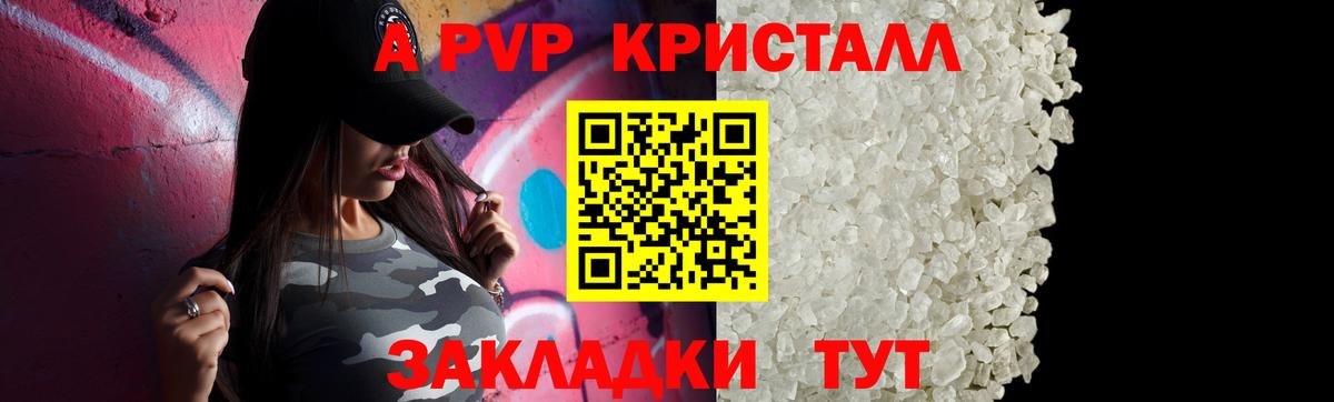 Альфа ПВП VHQ  A PVP мука  A-PVP VHQ  Вход с VPN  Тайшет 