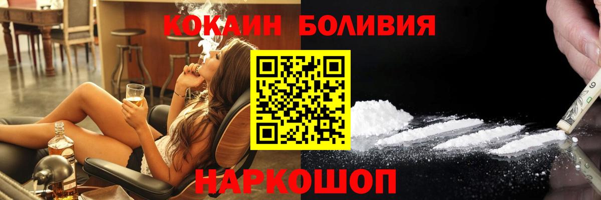 Cocaine Эквадор Тайшет