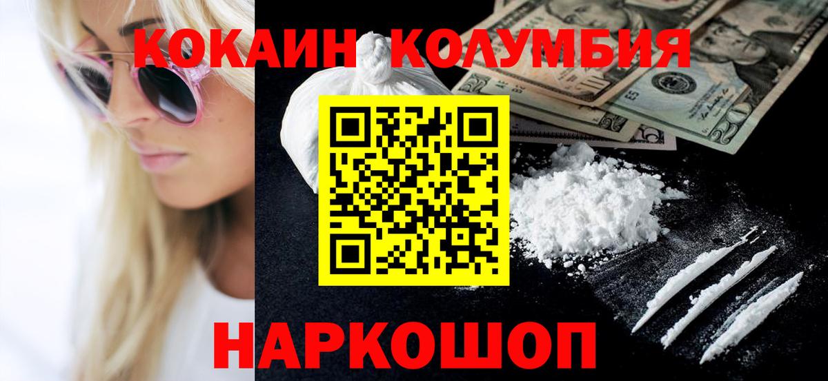 Кокаин  COCAIN FishScale  Тайшет  Вход с VPN  КОКАИН FishScale 