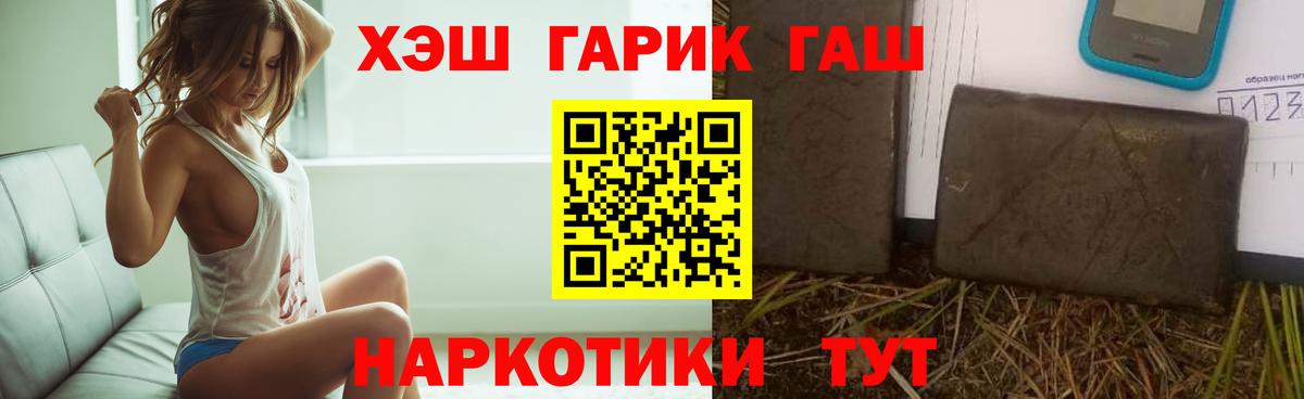Гашиш ice o lator Тайшет