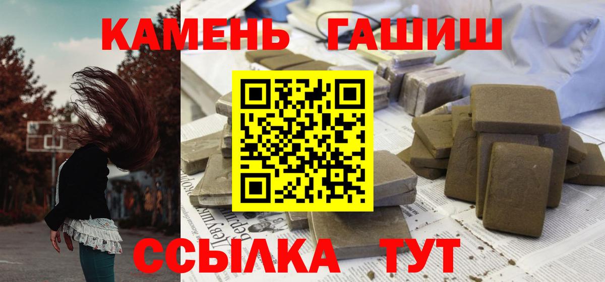 Гашиш Ice-O-Lator  Гашиш индика сатива  Тайшет  Вход с VPN 