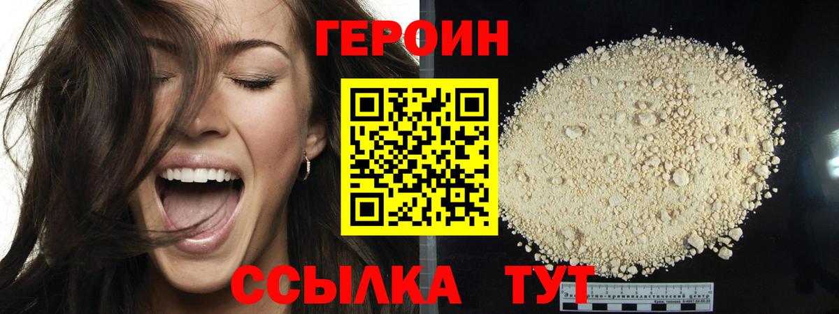 ГЕРОИН Heroin Тайшет
