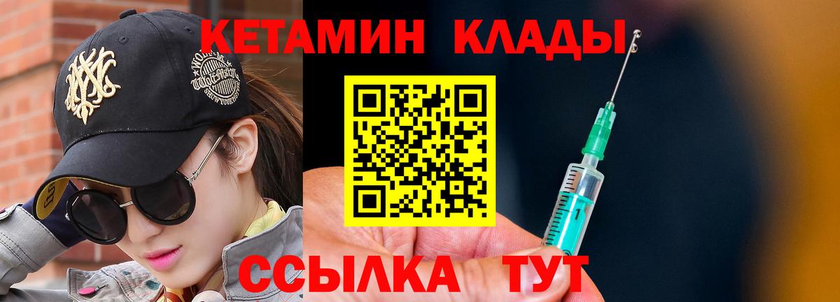 Тайшет  МЕГА   Вход с VPN  Кетамин ketamine 