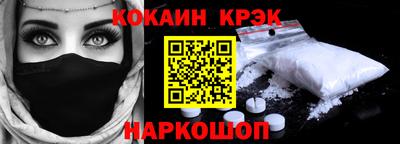 COCAINE Пыть-Ях