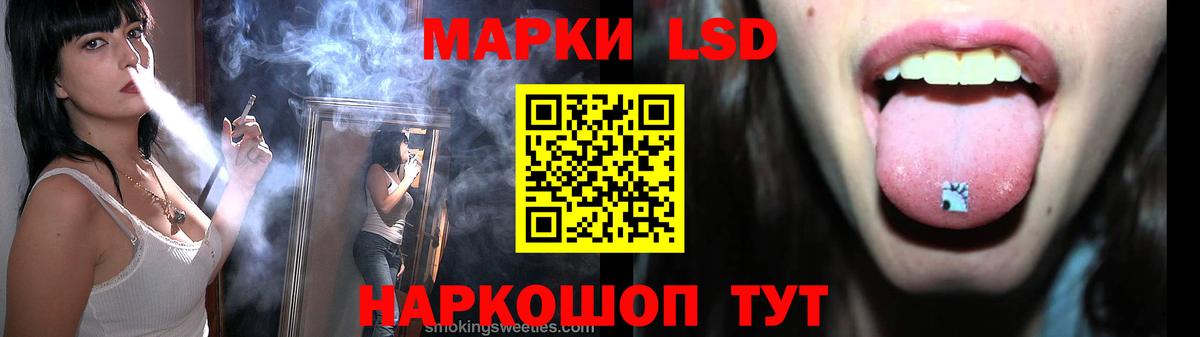 ЛСД экстази кислота  Вход с VPN  LSD-25 экстази ecstasy  Тайшет 