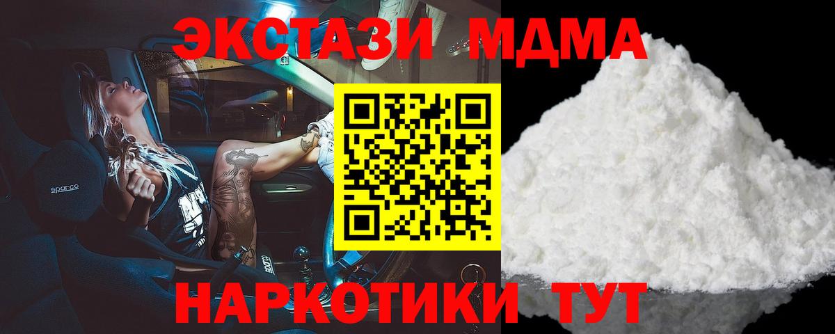 MDMA кристаллы  MDMA  Вход с VPN  Тайшет  МДМА Molly 