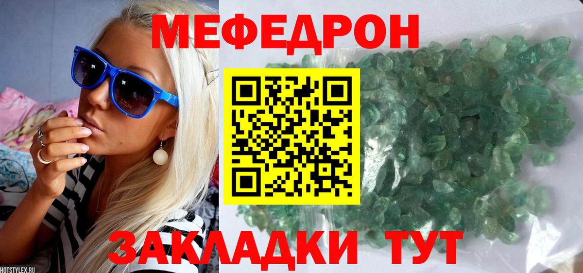 Меф мяу мяу  Меф мяу мяу  что такое наркотик  МЯУ-МЯУ  Тайшет  Меф  Вход с VPN 
