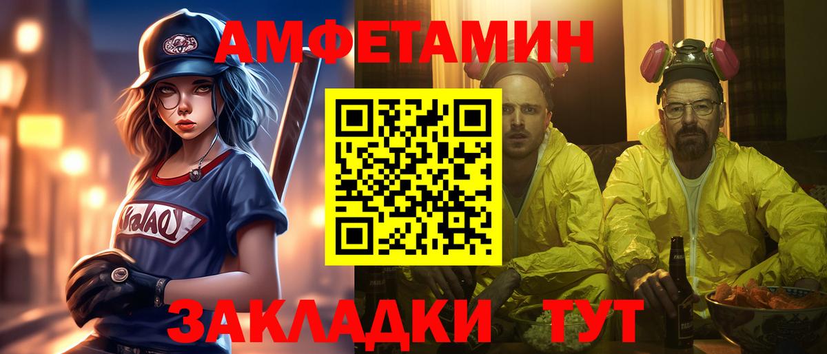 Метамфетамин мет  Вход с VPN  Тайшет 