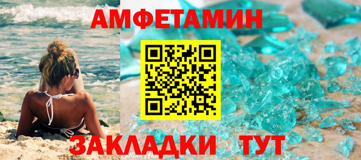 Метамфетамин Methamphetamine Тайшет
