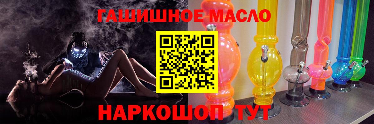 Дистиллят ТГК гашишное масло  наркота  Тайшет  Вход с VPN 