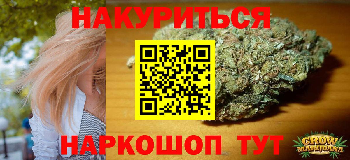 МАРИХУАНА OG Kush Тайшет