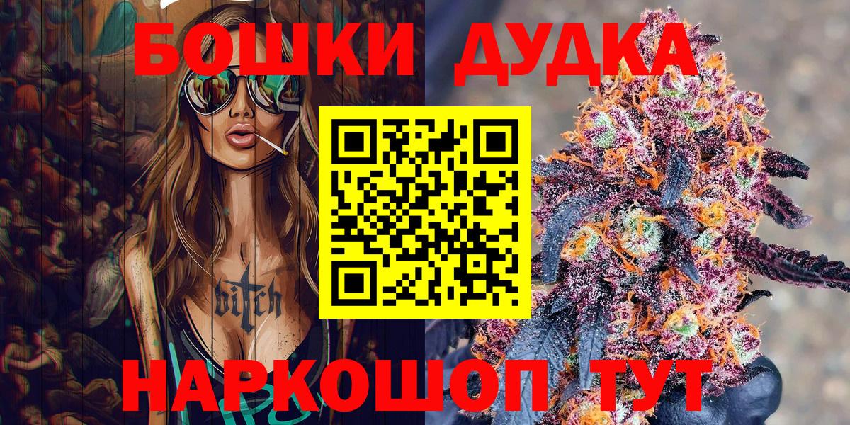 Тайшет  Бошки Шишки индика  Вход с VPN  Канабис тримм  Бошки марихуана VHQ  Каннабис сатива 